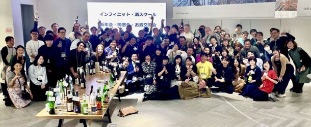 インフィニット・酒スクール